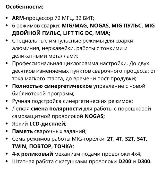 Продам сварочные аппараты Автора.