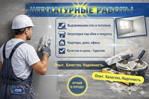 Профессиональная шпаклёвка, покраска и обои — 10 лет опыта