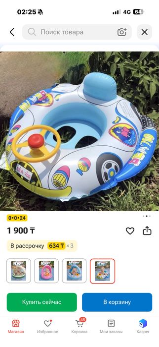 Детский стульчик б/у