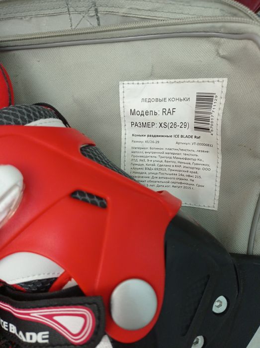 Коньки.  детский