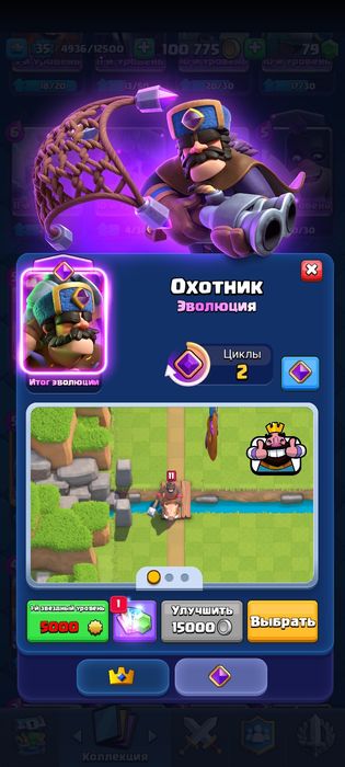 Акк клэш рояль дон акк