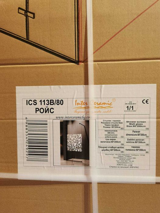 Стъклен параван за баня, рисувано стъкло 8 мм и размери 80/200