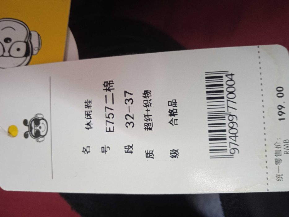 Кросовки подростковые -37 размер