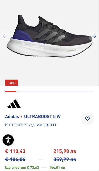 Маратонки Adidas Ultraboost 5 W