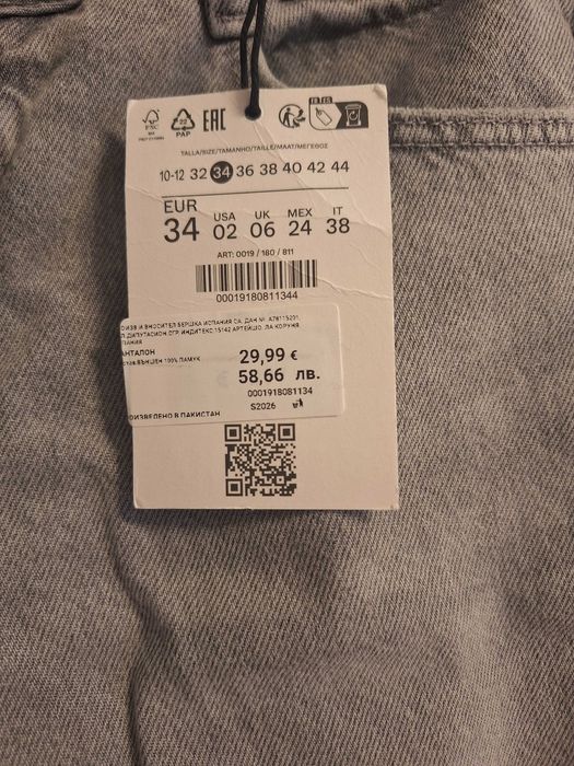 Дамски дънки Bershka