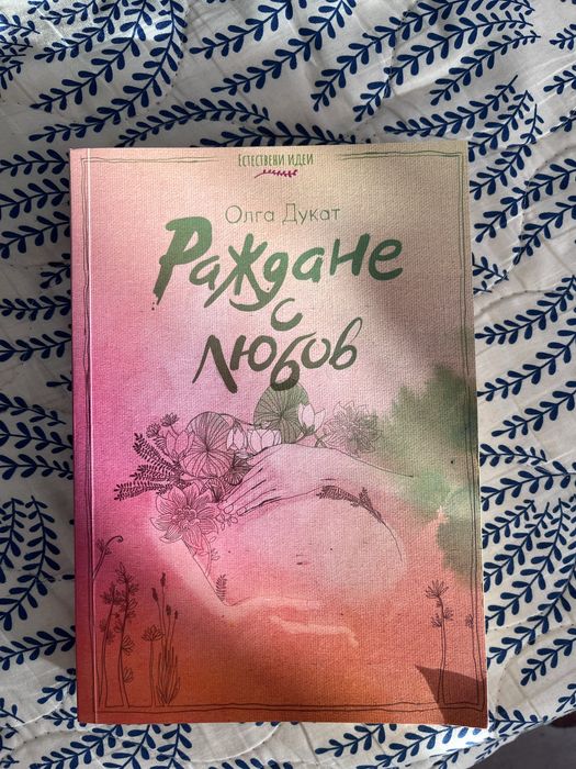 Книги за бременни