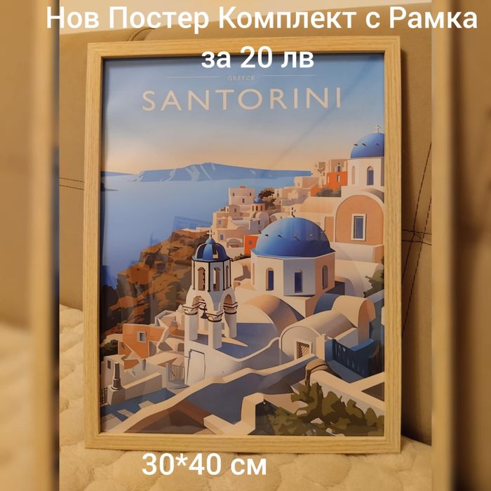 Постери Комплект С Рамки