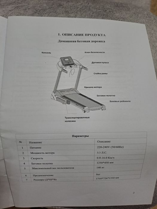 Беговая дорожка Genau evolution m800