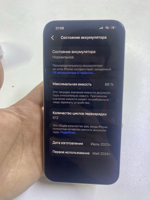 iPhone 15 pro max
