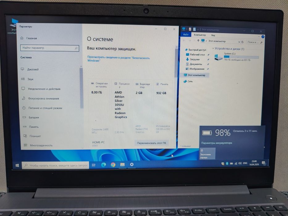 Ноутбук Lenovo
в комплекте