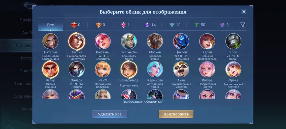 Аккаунт mobile legends