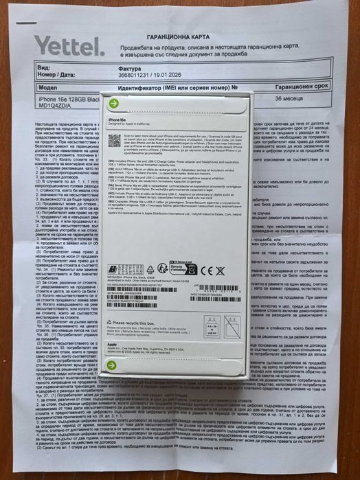 Нов iPhone 16e 128GB с 3-годишна гаранция