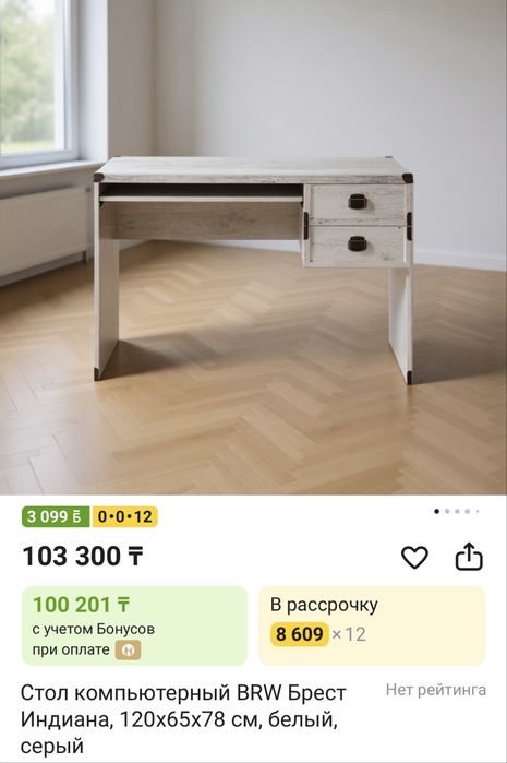 Письменный стол и полка