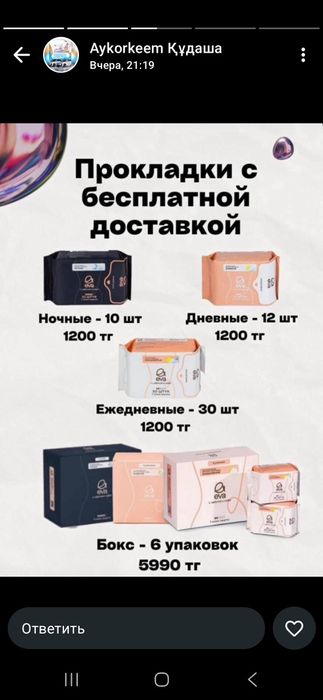 Подгузник барлық түрінен бар