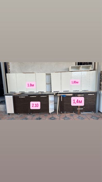 Кухонный гарнитур