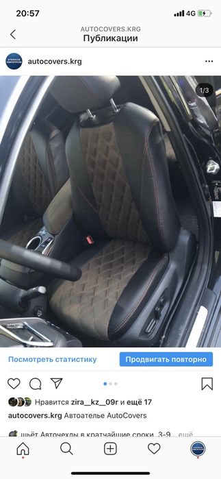 Пошив авточехлов