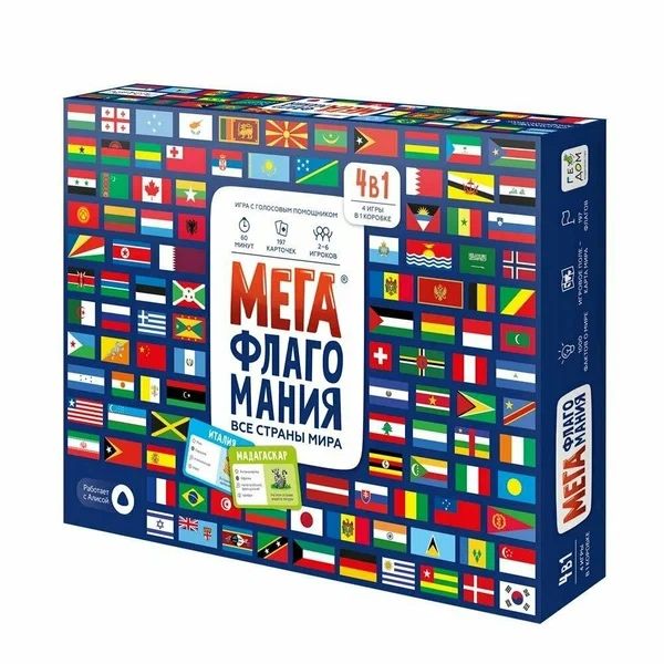 Мегафлагомания, флагомания Изучай флаги и страны мира