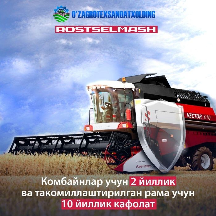 НОВЫЙ! Зерноуборочный комбайн Вектор-410