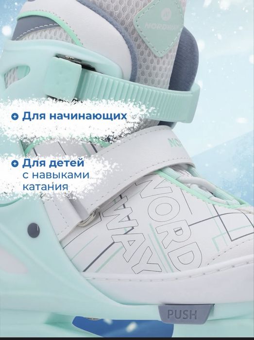 Продам детские коньки nordway