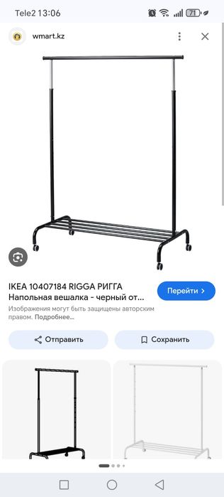 Напольная вешалка на колесиках Rigga