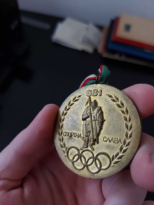 Медали от времето на соца