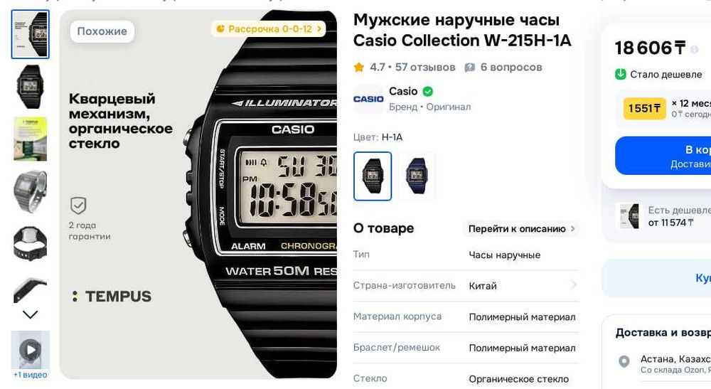Часы CASIO классика