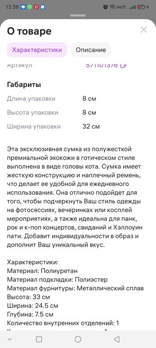 Сумка Кошка Эксклюзив