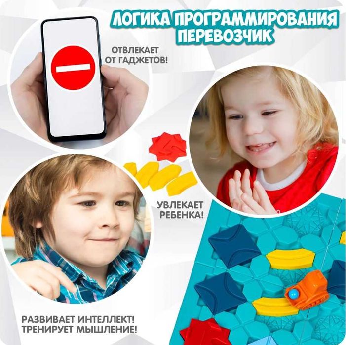 Настольная логическая игра " Логика программирования -Перевозчик"