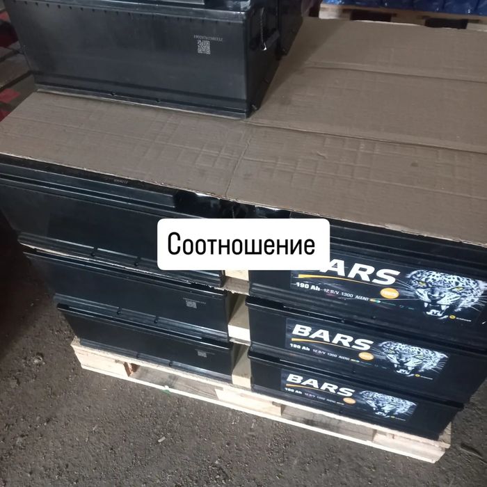 Аккумуляторный центр У Ивана