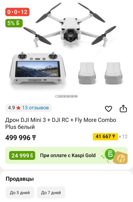 Продам квадрокоптер DJI MINI 3 Combo