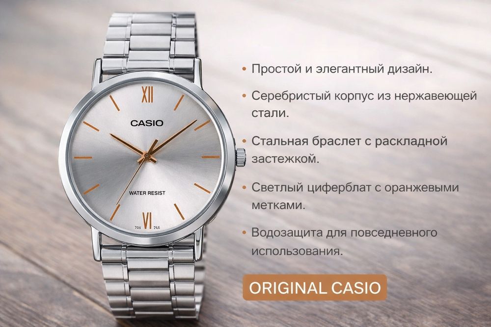 Часы Casio срочно