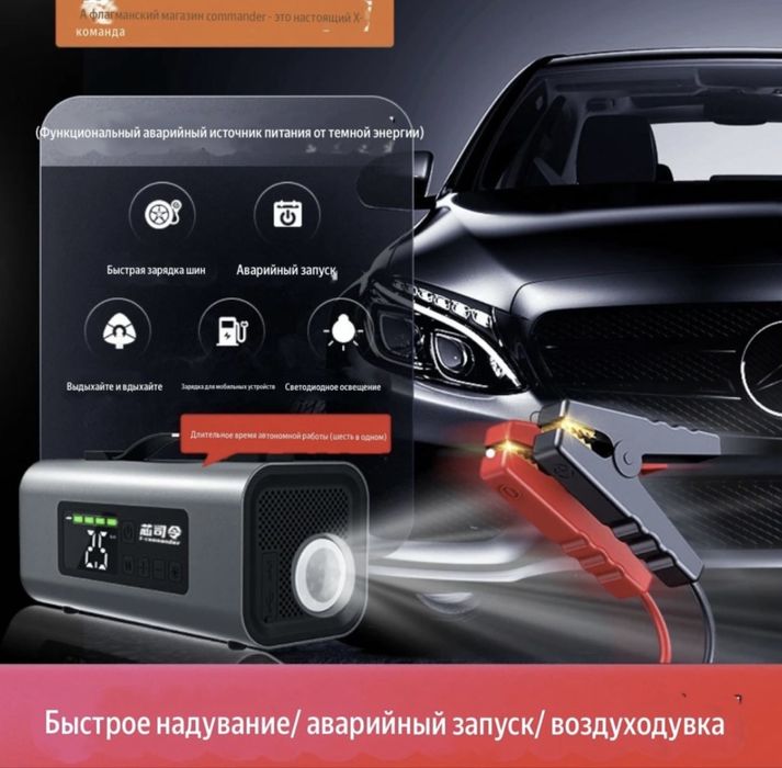 Пусковое устройство, прикуриватель 5в1