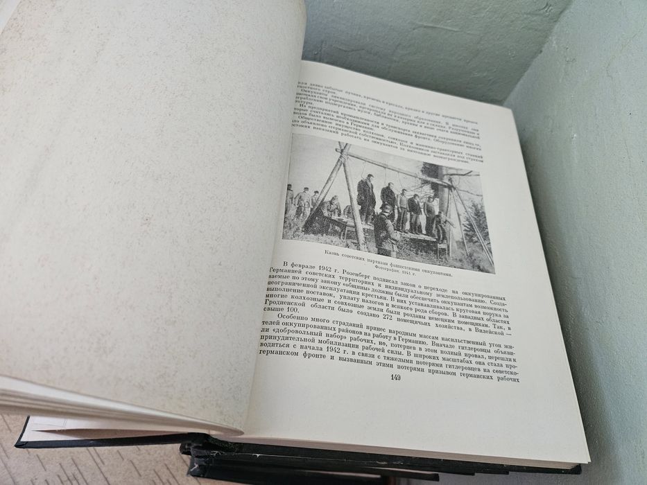 Всемирная История