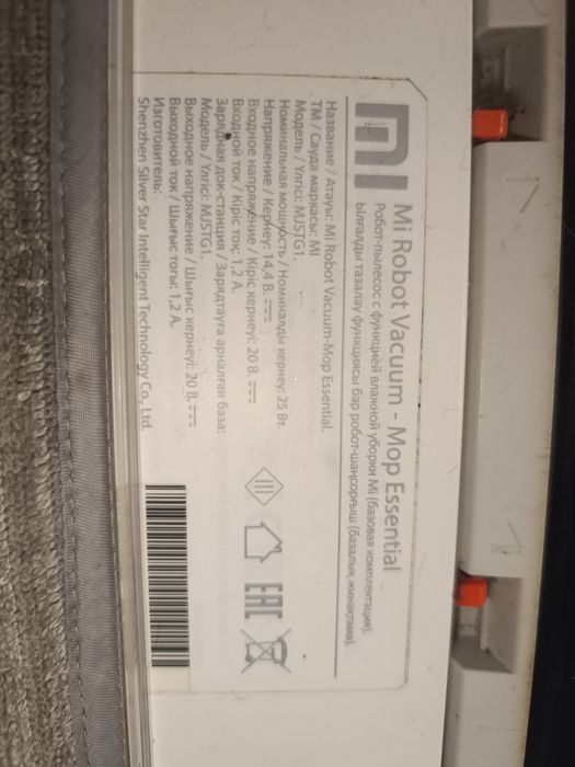 Продам робот пылесос