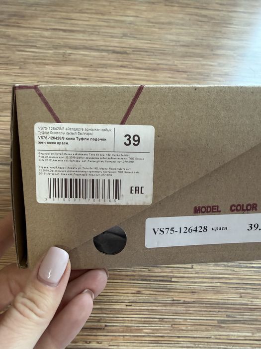 Красные туфли лодочки