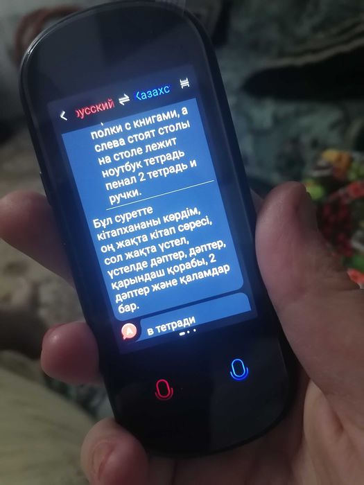 Переводчик с искусственным интеллектом