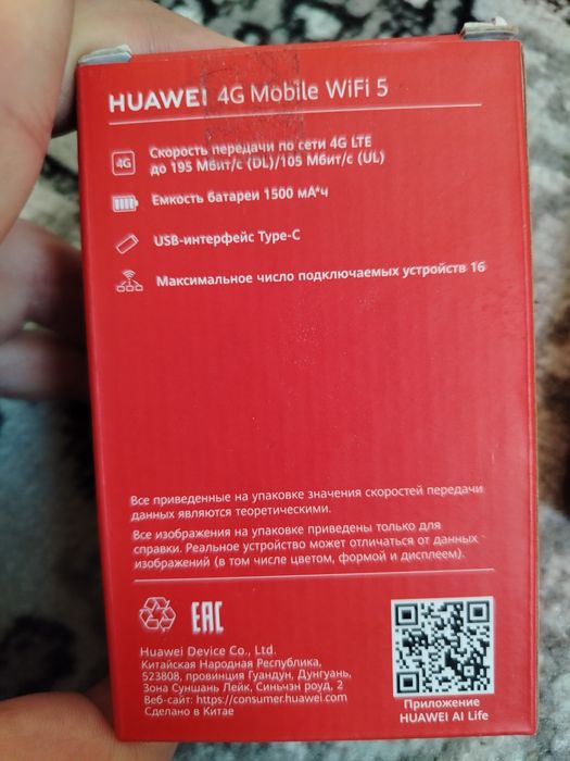 Роутер карманный