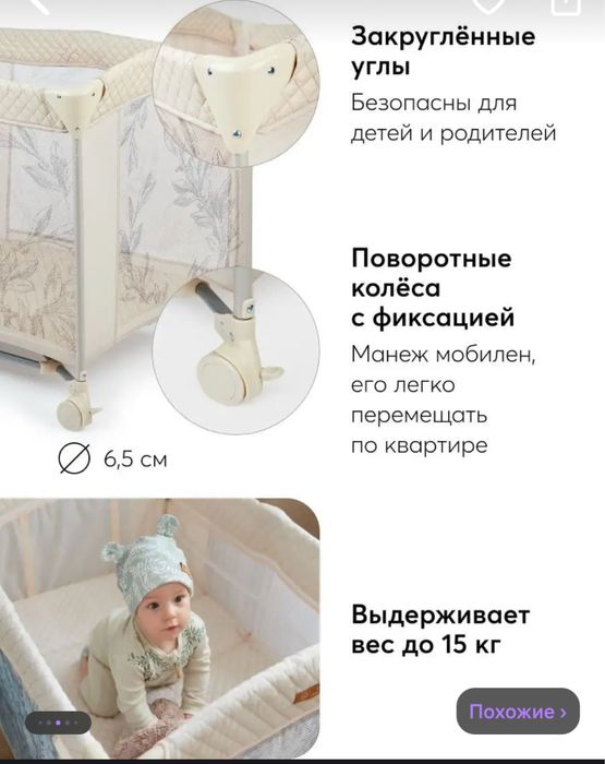 Кроватка-манеж новая