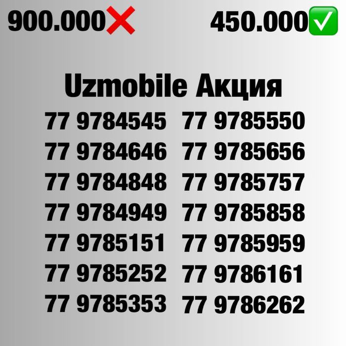 Uzmobile yengi chiroyli raqamla chegirmada/ Акция номера Узмобайл