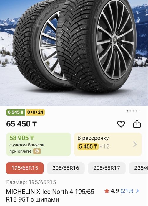 MICHELIN X-Ice North 4 195/65 R15 95T с шипами