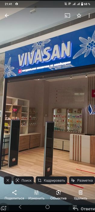 Срочно продам Аромадиффузор! ! Оригиналка! Фирма VIVASAN из