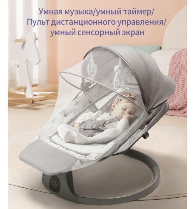 Шезлонг-качалка для малышей