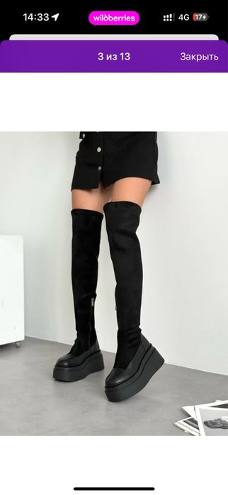 Продам внсенние сапоги