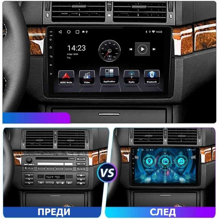 BMW серия 3 E46/M3 2-DIN мултимедия с Android’14 4GB/64GB