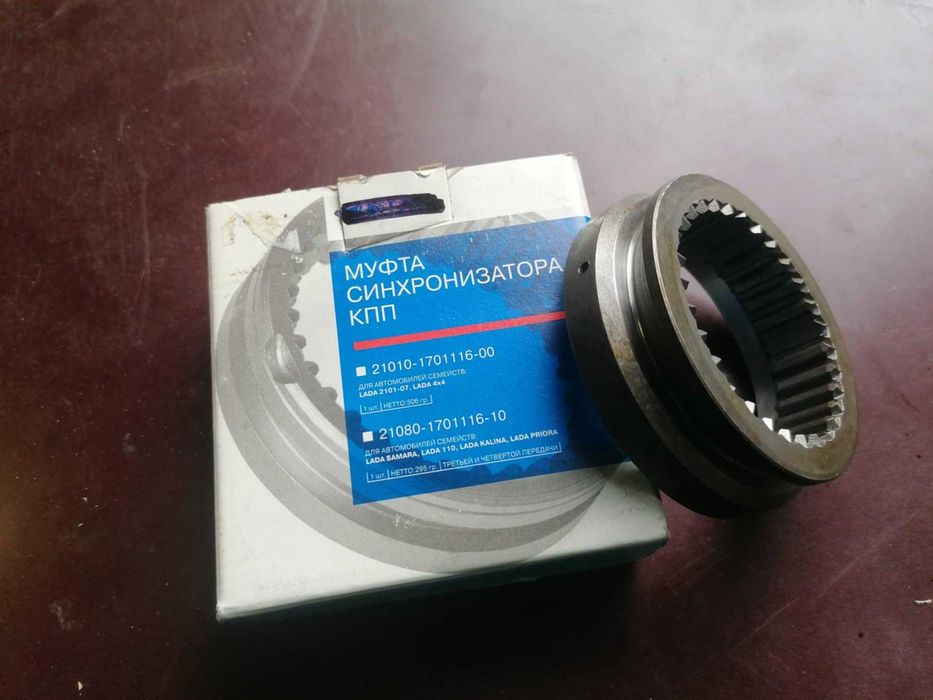 Части Ваз, Лада Нива ,Самара