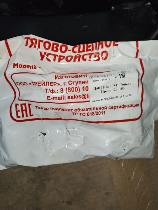 Фаркоп Тойота Прадо