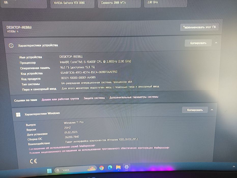 Игровой компьютер