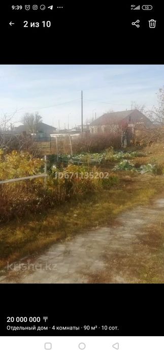 Продам дом на Бобровке (не дача)