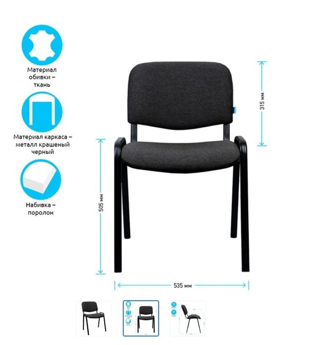 Стулья стул Helmi 10 штук