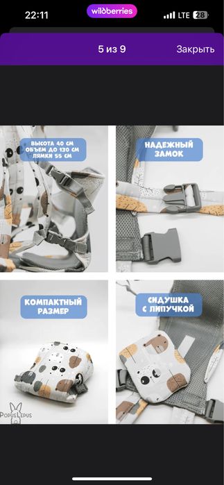 Продам эргорюкзак переноска для детей